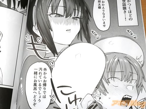 「おかえりなさいませ、外からお帰りでは汚れているでしょう」