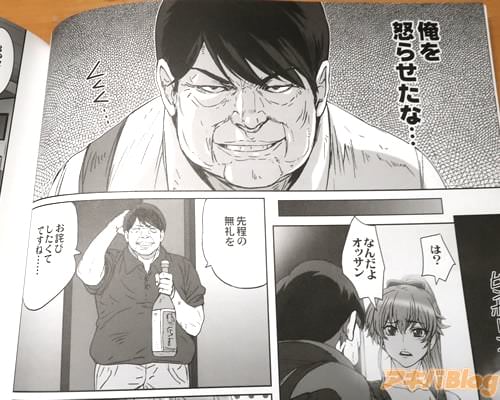 「(俺を怒らせたな…)」
