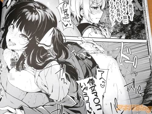 「便所マ◯コいぐううぅ」
