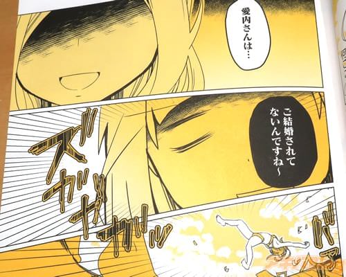 「ご結婚されてないんですね〜」