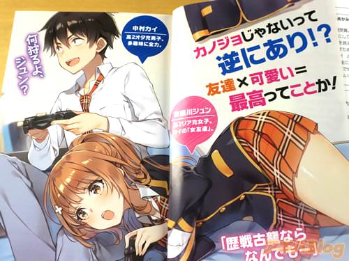 「何狩るよ、ジュン?」 「歴戦古龍ならなんでもー」