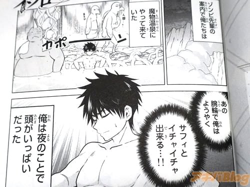 「サフィとイチャイチャ出来る」