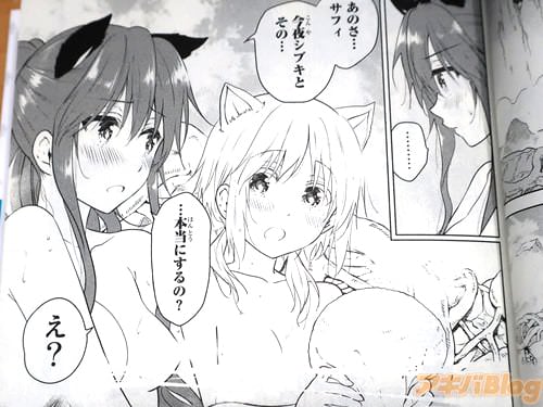 「今夜シブキと、その…、…本当にするの?」