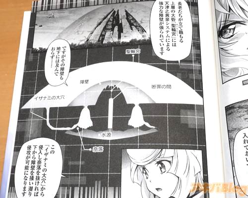 「長老たちが立て籠もる上層の大砦には、強力な障壁が張られています」