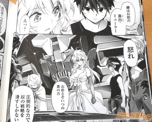 「圧倒的な力で奴の戦略を潰すしかない」
