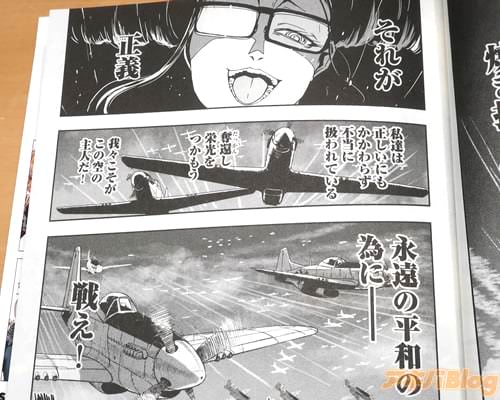 「(永遠の平和の為に――戦え!)」