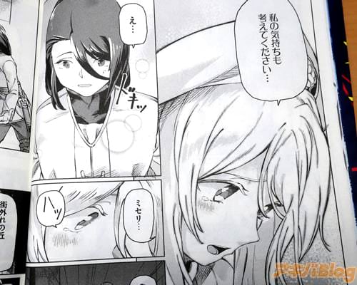 「私の気持ちも、考えてください…」