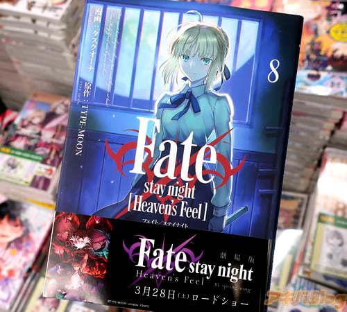 ʤߥ饤Fate/stay night [Heaven's Feel]8