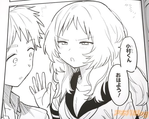 「おはよう!」