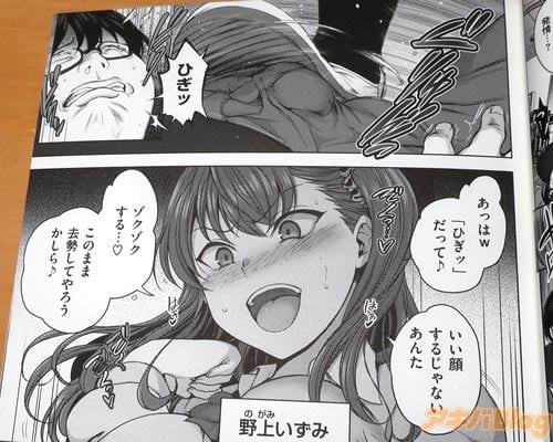 「いい顔するじゃない、あんた。ゾクゾクする…♥」