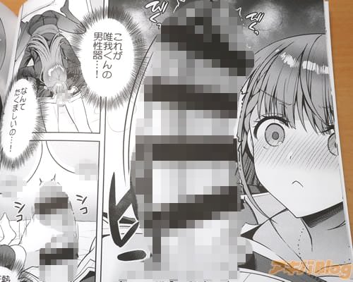 「(これが唯我くんの男性器…!なんてたくましいの…!)」