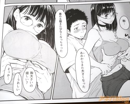 「着れる服、また少なくなっちゃった」