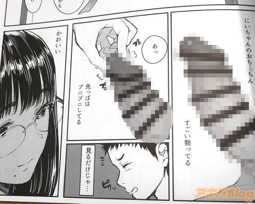 「ねぇにいちゃん。…おち◯ちん…見たい」