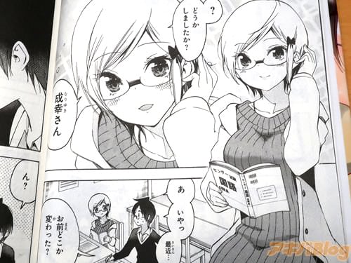 「どうかしましたか?成幸さん」