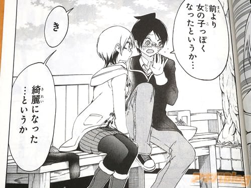 「き、綺麗になった…というか」