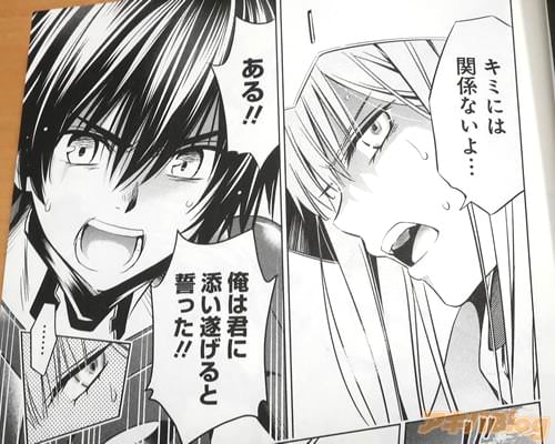 「俺は君に添い遂げると誓った!」