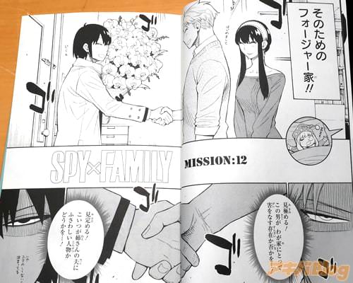 「(見極める!この男がわが家にとって害をなす存在か否かを…!)」