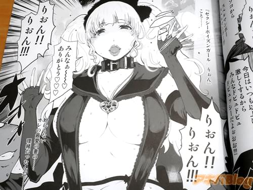 「みんなぁ〜 ありがとう」