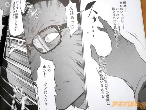 「オレはいったい…キミの何を信じたら良いんだ」