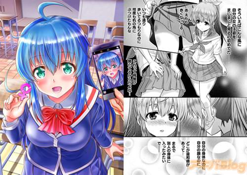 「TS学園の日常」第1巻