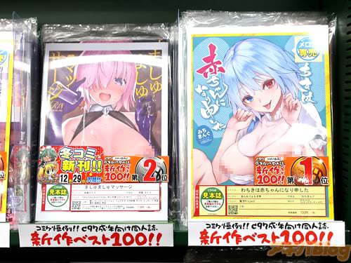 第1位は「わちきは赤ちゃんになり申した」