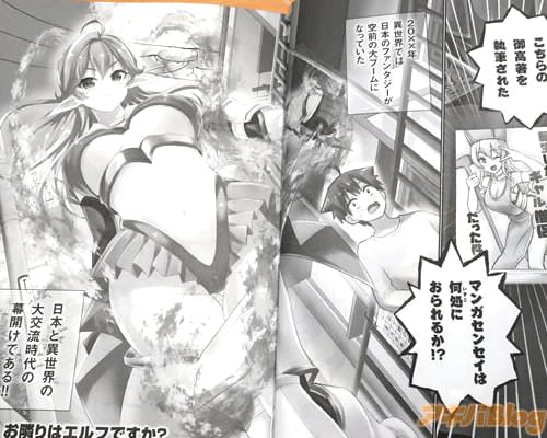 「(20XX年、異世界では日本のファンタジーが空前の大ブームになっていた)」