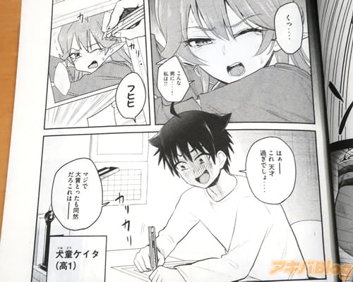 「フヒヒ、これ天才過ぎでしょ…マジで大賞とったも同然だろ、これは」