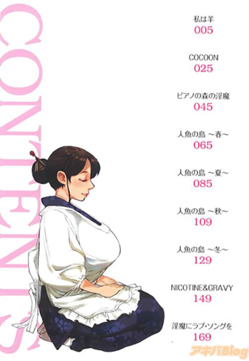 「彼女が裸を見せるとき」の収録作