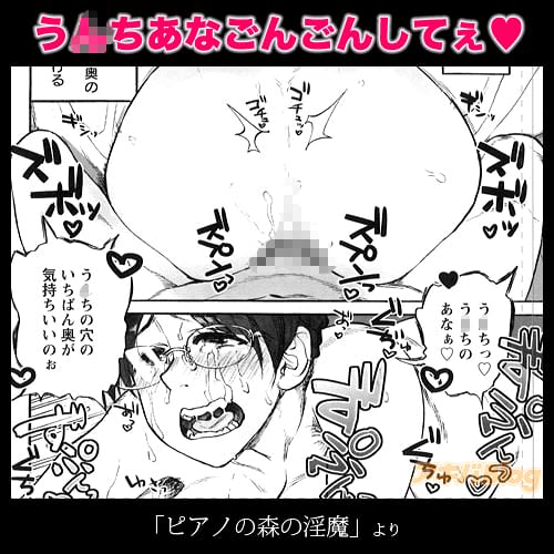 う◯ちあなごんごんしてぇ♥