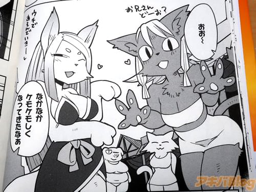 「なかなかケモケモしくなってきたなぁ」