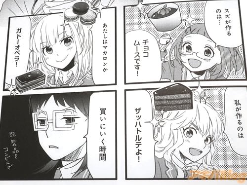 「スズが作るのは…チョコムースです!」