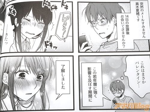 〈14日の放課後、お会いできませんか?〉
