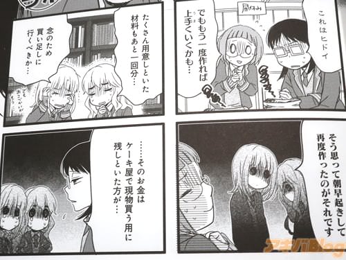 「これはヒドイ」