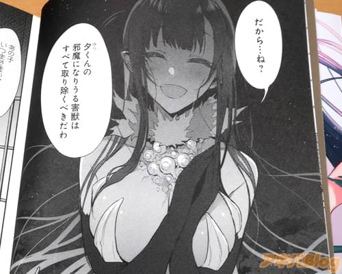 「夕くんの邪魔になりうる害獣は、すべて取り除くべきだわ」