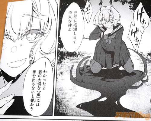 「君の大切な弟には手を出さないと誓おう」