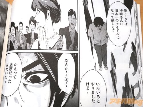 「神崎さんに日本一のアイドルになって欲しくて」