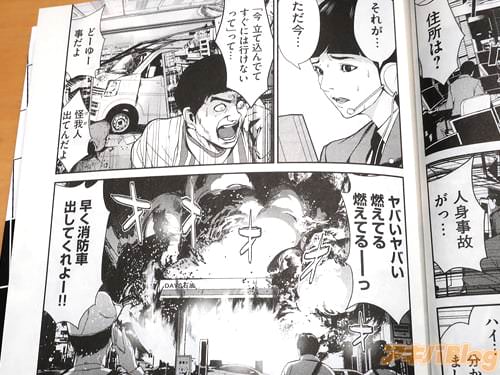 「早く消防車出してくれよー!」
