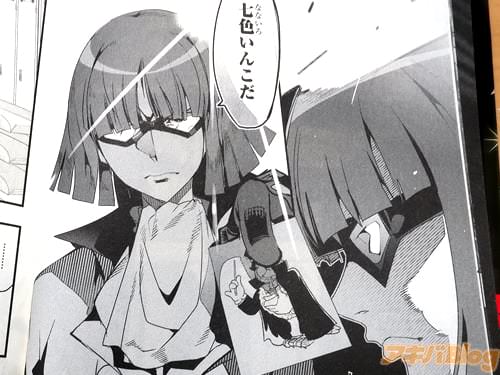 「七色いんこだ」