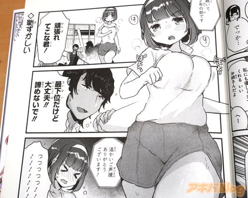 「頑張れてこな君!最下位だけど大丈夫!諦めないで!」
