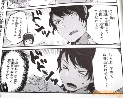 「でも俺、普通に応援して応援して応援してただけだけど!?」