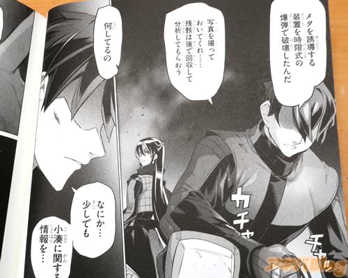 「写真を撮っておいてくれ…。残骸は後で回収してもらおう」