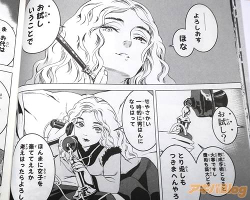 「一時的に男はんにならはって、ほんまに女子を棄ててええか考えはったらよろし」