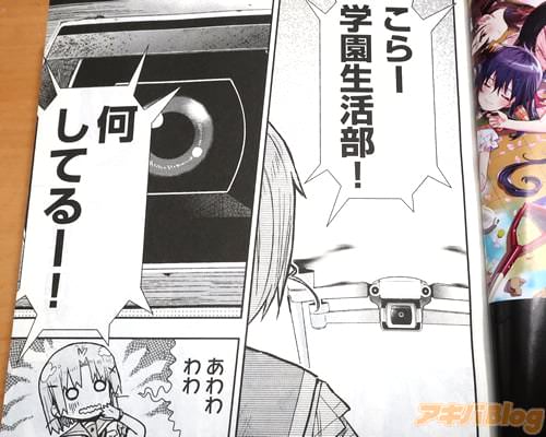 「こらー学園生活部!何してるー!」