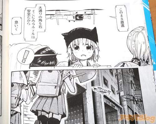 「そこにあるホテルは安全だから、急いで」
