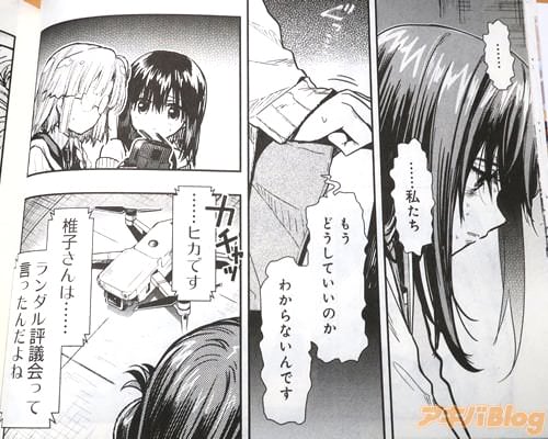 「…私たち、もうどうしていいのか、わからないんです」