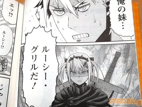 「俺の妹…ルーシー・グリルだ!」