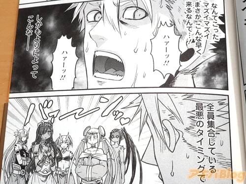 「(まさかこんな早く来るなんて…!)」