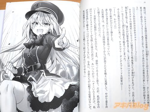 「どんな敵でも三秒でずたずたにしてやる!」