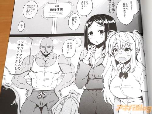 「ウチのジムでトレーニングしませんか?」