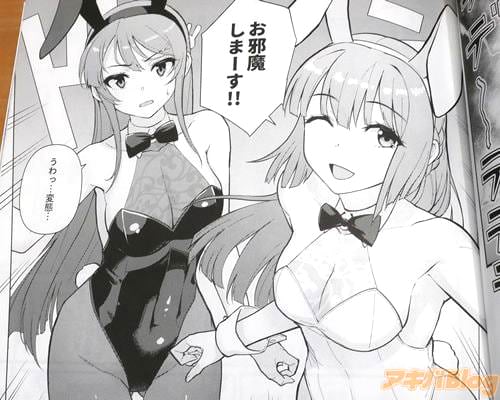 「お邪魔しまーす!」